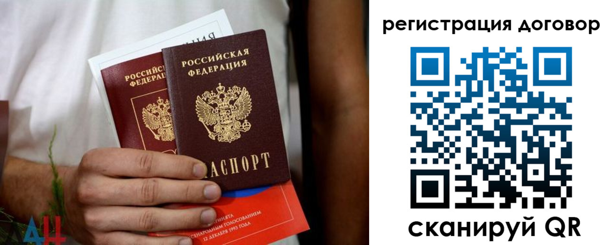 временная регистрация для всех в Семилуках