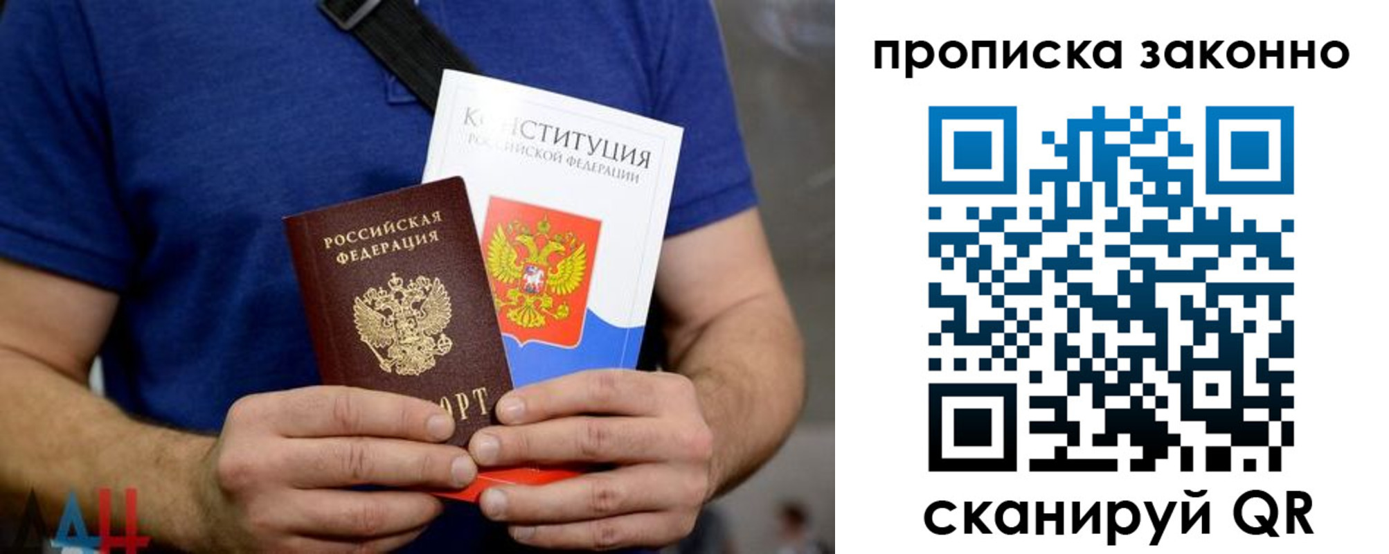 временная прописка в Семилуках