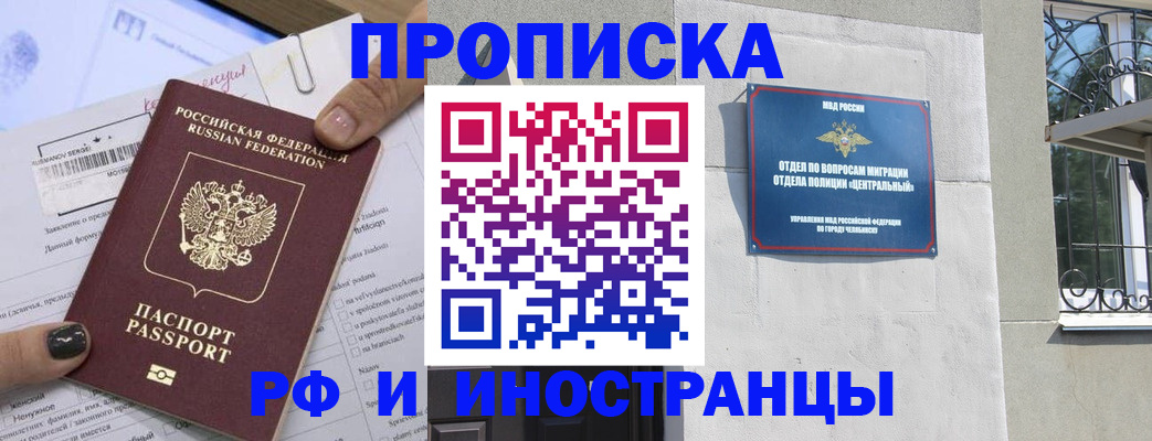 временная регистрация в квартире в Семилуках