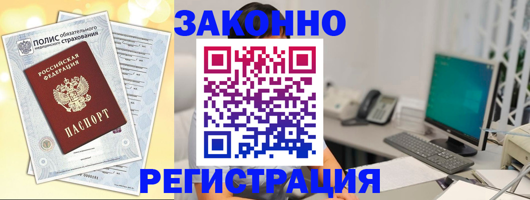 временная регистрация в квартире в Семилуках