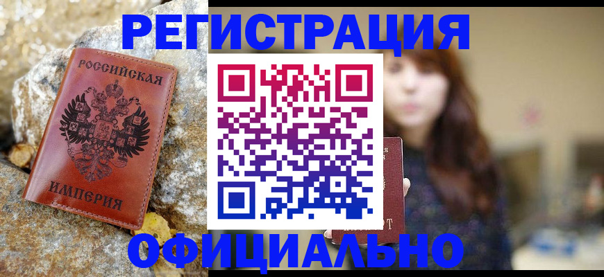 прописка в квартире в Семилуках