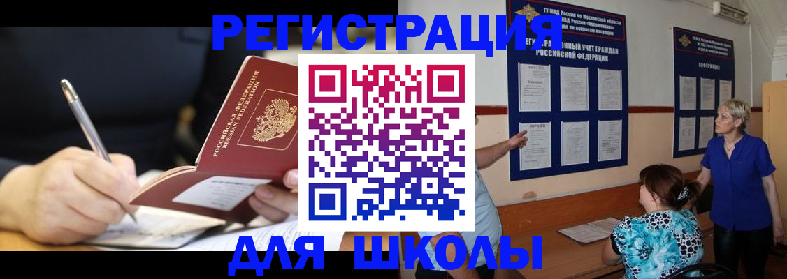 прописка для военкомата в Семилуках