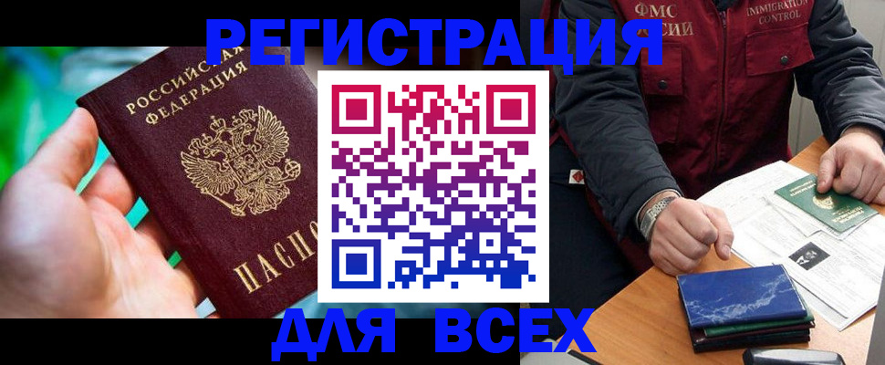 миграционный учет в Семилуках