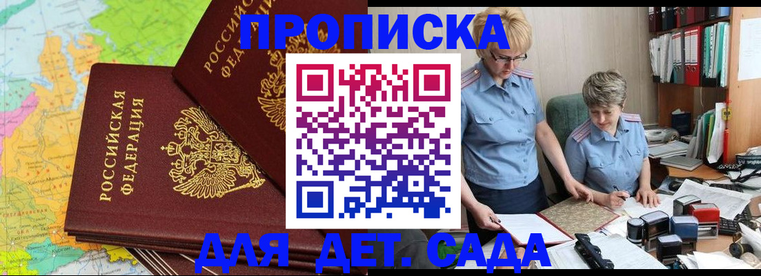 прописка в квартире в Семилуках